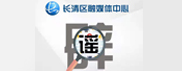長清區